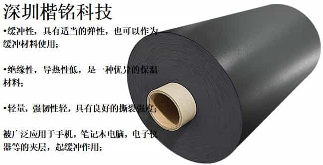 L-24泡棉厚度5mm、日本L-24井上聚氨酯泡棉