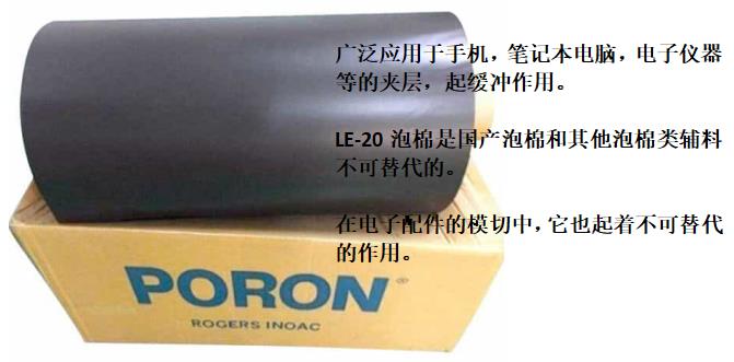 井上泡棉、日本井上聚氨酯泡棉H48-0.45T
