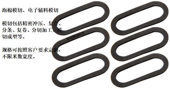 日本井上泡棉、H-48-3mm厚井上聚氨酯泡棉