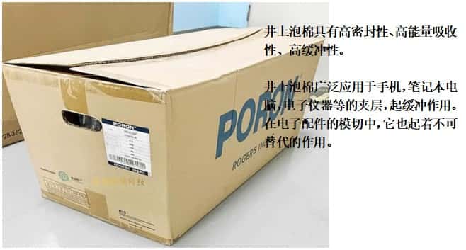 MS-40泡棉、日本井上聚氨酯泡棉MS-40-12mmT泡棉